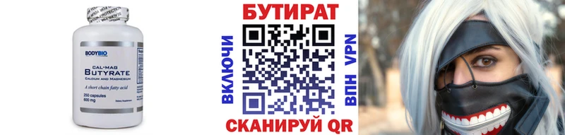 Бутират 99%  Купить закладки  Сокол 