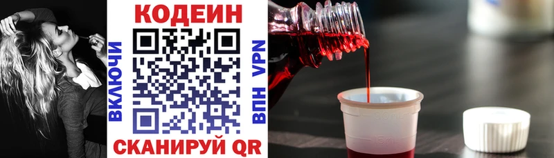 Codein Purple Drank  Купить закладки  Сокол 