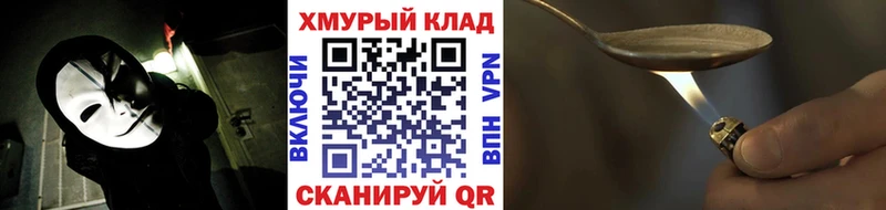 ГЕРОИН белый  Купить закладки  Сокол 