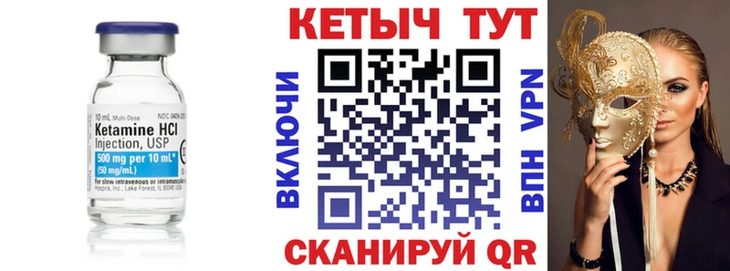 Кетамин VHQ  Купить закладки  Сокол 